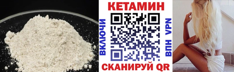 Кетамин ketamine  Иноземцево 