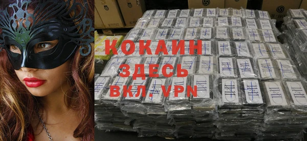 кокаин премиум Александровское