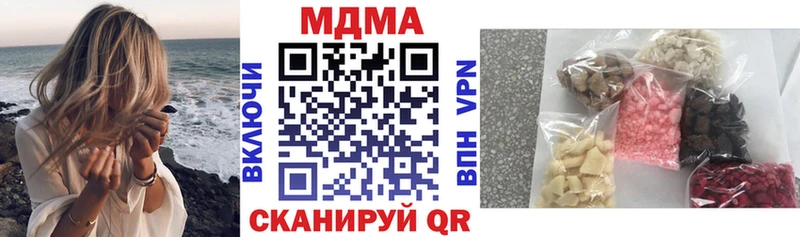 МДМА кристаллы  kraken ССЫЛКА  Иноземцево 