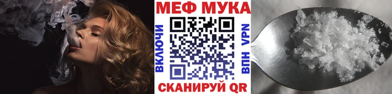 Мефедрон мука  где купить наркоту  KRAKEN ONION  Иноземцево 