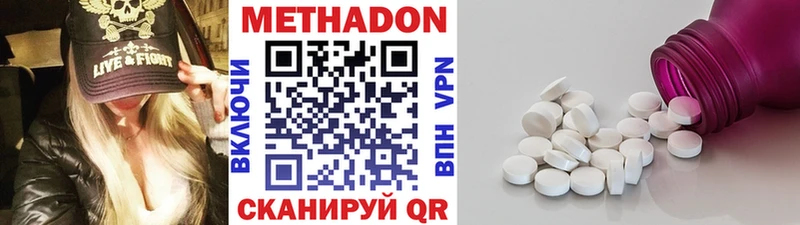 МЕТАДОН белоснежный  Иноземцево 